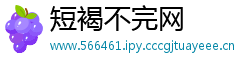 短褐不完网